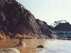 90年代の弾丸離島の旅1995.1　　「伊豆諸島の温泉は楽し」　　　～式根島＆新島・東京～