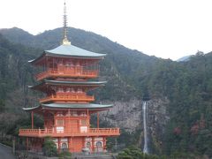2010年11月　伊勢、世界遺産熊野古道を歩く　1泊2日旅行　Part3（熊野那智大社）
