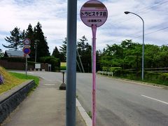 とろとろレトロ函館　トラピスチヌス・湯の川温泉　八日目（１５日）