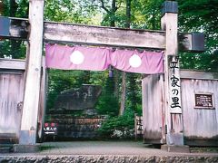 平家の落人の鄙びた村