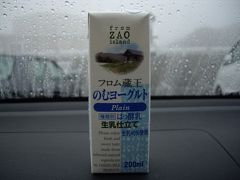 東北へ・・・山形宮城の旅③