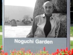 ノグチ　ガーデン　　　Noguchi Garden