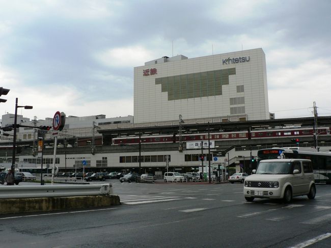 四日市市は、三重県の県庁所在地津市を上回る、三重県下最大の人口を擁し、中京工業地帯の代表的な工業都市。<br />東海道の宿駅(四日市宿)で、伊勢神宮への分岐点が追分という地名として残っている。市名は四のつく日に市がたったことに由来し、現在も各地で市が開かれている。<br />四日市ぜんそくの発生地として悪名を轟かせてしまったが、現在は法整備や汚染防止技術向上などの対策が格段に進み、工業地帯周辺の大気状態も良好になっているそうだ。四日市市は三重県の県庁所在地津市を上回る三重県下最大の人口を擁し、工業都市だけでなく名古屋市の通勤、衛星都市としも発展し続けるのだろう。<br />(写真は四日市駅周辺)<br />