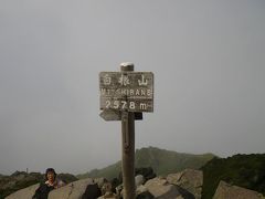 【登山】白根山