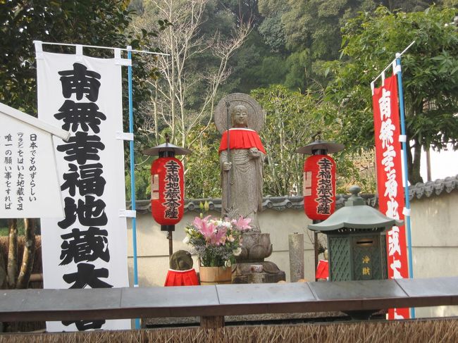 ひとつだけ願い事をかなえてくれるという鈴虫寺(華厳寺)に行ってきました。