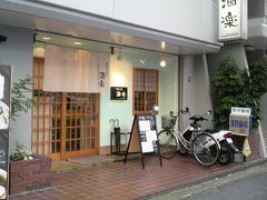 手作り居酒屋 甘太郎 江坂店 吹田 万博公園 大阪 の旅行記 ブログ By Hn11さん フォートラベル