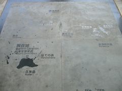 彩子と行く　久米島☆宮古島　３日目