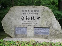 今までに行った世界遺産リスト No.151～180