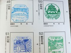 夏の18きっぷ旅行 滋賀編 6-4 滋賀の百名城スタンプ完遂！