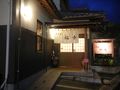 恵那の旅行記
