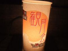 ２０１１年中秋の名月　観月会　IN　姫路城