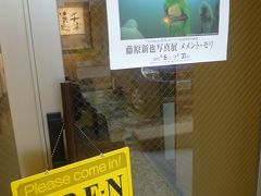 ◆宮崎「色空」にて藤原新也「メメント・モリ」と秋目で寺小屋復活・・そして甑島へ