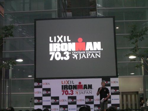 LIXIL IRONMAN 70.3 CENTRAIR TOKONAME JAPAN 2011 アイアンマン 70.3