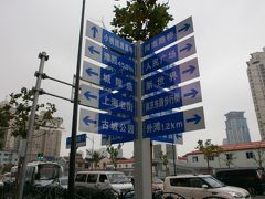 上海ぶらり一人旅③（上海市街、南京路、北京路、西蔵路、復興路、周辺）