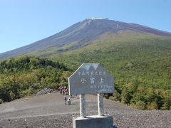 富士山　小富士、グランドキャニオン