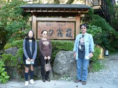 ３年ぶりの箱根家族旅行