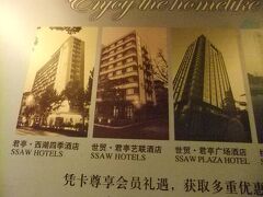 30金曜ゆう杭州の名称がいくつも存在するホテル