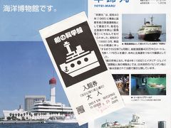 最後の船の科学館・羊蹄丸（昭和30年代の青森駅前）　The last of the Museum of Maritime Science2011.9.30