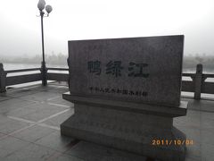 2011年国慶節  10月4日　瀋陽、通化、集安、長白山、長春旅行