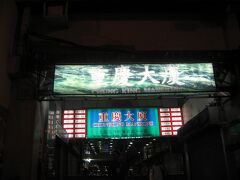 2011年8月　エアアジア旅行記３　香港にて