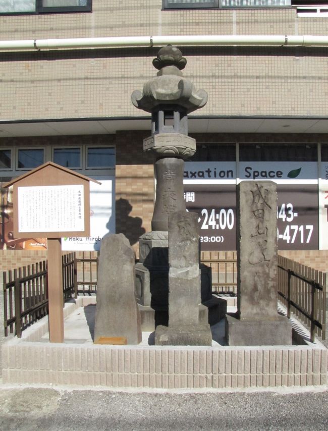 江戸時代初期から中期までは、水戸街道新宿から佐倉までを「佐倉道」と呼んでいました。佐倉藩の藩主に任ぜられた土井利勝が、佐倉から江戸までの道を往復するようになり「佐倉道」と呼ばれるようになります。その後、本格的に参勤交代が始まると、街道筋に宿場が定められ、本陣や脇本陣が置かれ、房総の諸大名十数藩が利用する脇街道となっていきました。<br /><br />江戸時代中期以降になると、庶民信仰の中から寺社参りの慣習が広まり、講を組んで集団で出かけて歩く風潮が生まれます。成田山では、江戸での御開帳を盛んに行った事などで人気を博し、その後の成田詣での基礎を築きました。このように、成田山詣での人々が街道の主役を占めるようになって、これまで「佐倉道」と呼ばれていたのが、いつの間にか、水戸街道新宿から成田までを「成田道」と呼ぶようになっていったのです。<br /><br />この旅行記は、佐倉市の「佐倉道・成田道」13kmのうち、井野、上志津、ユーカリが丘、上座、臼井台、臼井を歩いた記録です。<br /><br />2011/10/08 第1版<br />2012/10/26 第2版<br />2014/02/07 第3版<br />2018/01/15 第4版