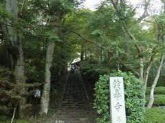 女3人京都の旅②～鈴虫寺で説法を聞き、第1日目終了～