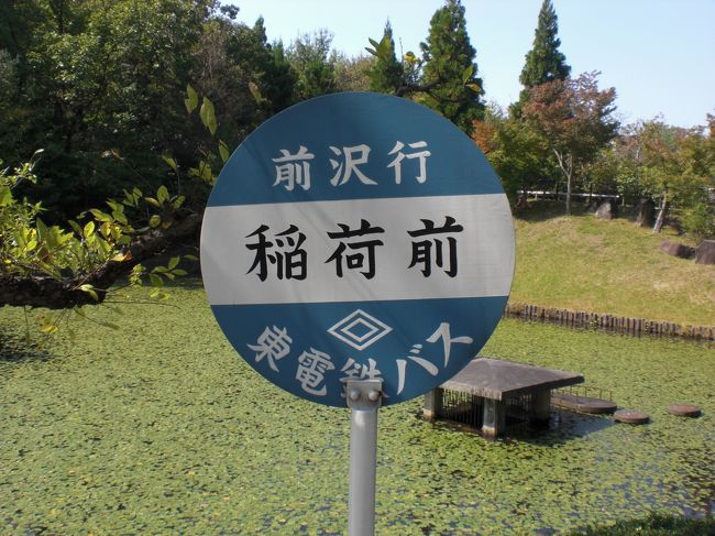 開館当時なかなか予約が取れなかった、「サツキとメイの家」<br />すっかり頭の中から忘れていたのですが、<br />「愛・地球博記念公園」を散歩していたら、<br />思い出しました。<br /><br />なんでも当日でも参加OKとのことで、<br />早速500円を払い観てまいりました。
