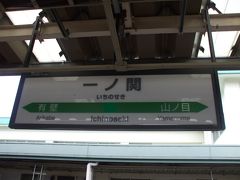 岩手11.10