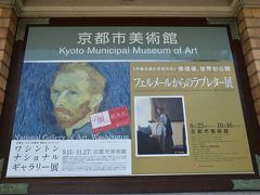 芸術の秋を満喫～京都の美術展はしご旅～