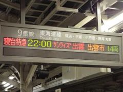 美術館巡りin中国地方 　一日目　～倉敷を目指して～ 