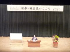 京都清水寺森貫主様の講演を聞きに三島へ、途中村の駅にも寄りました。