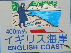 577	パート２　「花巻市　宮沢賢治を訪ねて」　岩手県花巻市