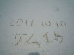 2011年秋　サムイ島旅行　3　～チャウエン・ビーチ編～