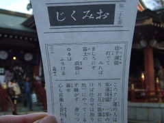 吉祥寺界隈（2011.1.3～1.15）