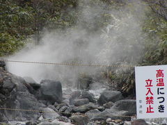 草津・松ノ湯・川原湯