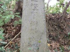 鎌倉山中にある石碑・石仏・石祠