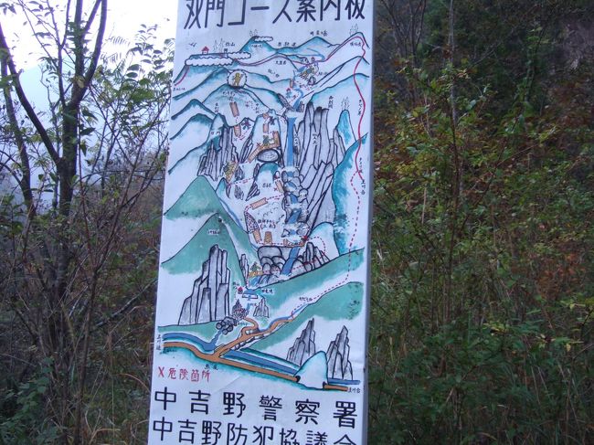 紅葉の時期には人気のある大台ケ原とほとんど人とすれ違うことの無い<br />大峰山系、双門の滝コースを歩きました。