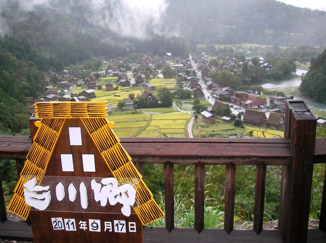 時期外れの夏休み旅行。しかも雨でした・・・。