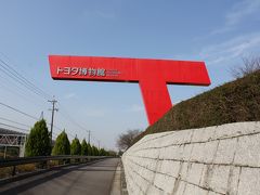 紅葉の名古屋周辺を巡りました③＜トヨタ博物館・徳川博物館編＞