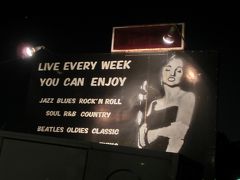 オールディーズ・パーティ　今夜は踊らナイト♪