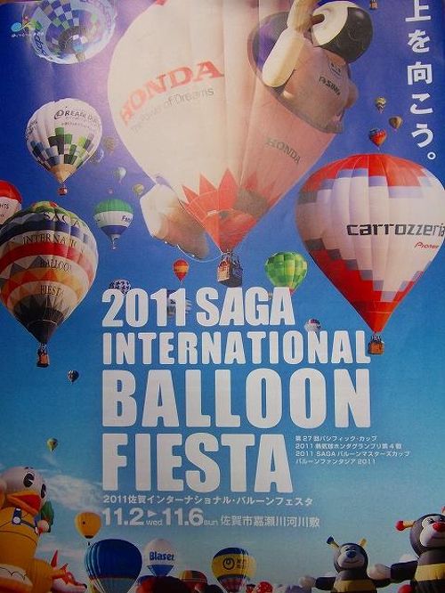 佐賀 バルーンフェスタ ピンバッジ （2019佐賀
