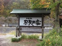 暇つぶしに奈良井宿へいってきました。