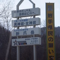 2010岩手県のミニ旅