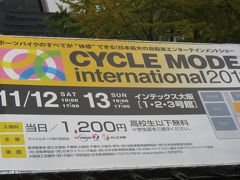 サイクルモード２０１１（インテックス大阪）とATC大阪南港散策