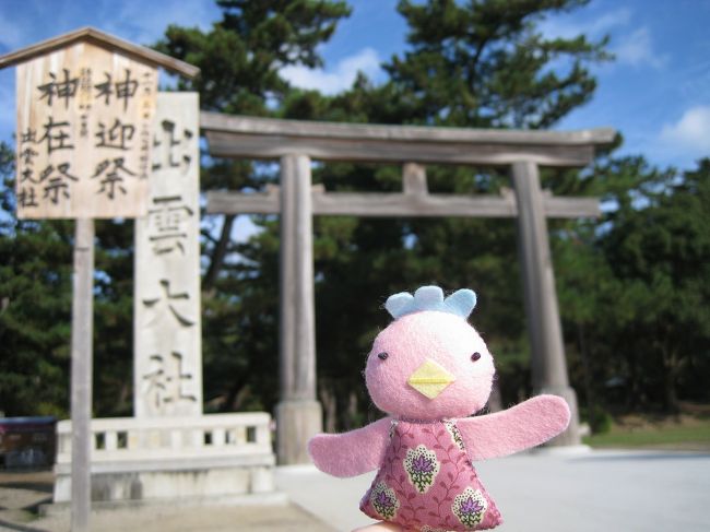 「そうだ！神々が集う出雲へお参りにいこう」ってことで行ってきました～♪～出雲大社編～