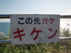 ♪♪11年11月16日（水）勝浦に行ったらここは欠かせない　→ 勝浦灯台。