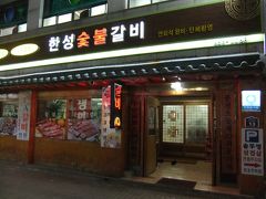 No04．韓国15日間レンタカー周遊の旅：安東(アンドン)で宿泊　ファンジニ撮影地　