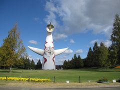 国立民族学博物館でアイヌ展を見て万博記念公園日本庭園を散策　１　　国立民族学博物館と日本庭園