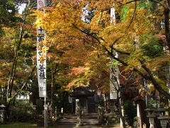 近くに行きたい♪　「美濃の古刹・両界山横蔵寺と谷汲山華厳寺の紅葉を訪ねて(#^.^#)