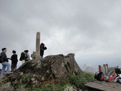 それゆけ！台北　2011　晩秋・・・ 中編【台北最高峰　七星山に登る】